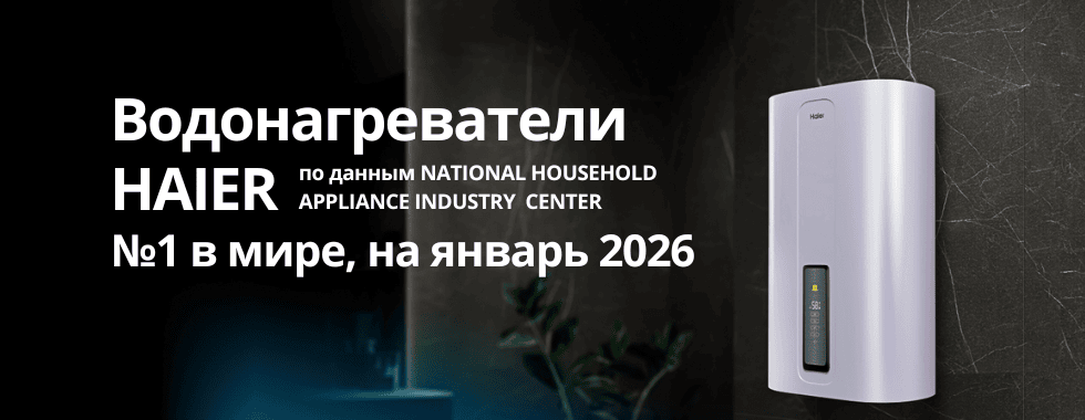 Бойлеры в Барановичах в рассрочку